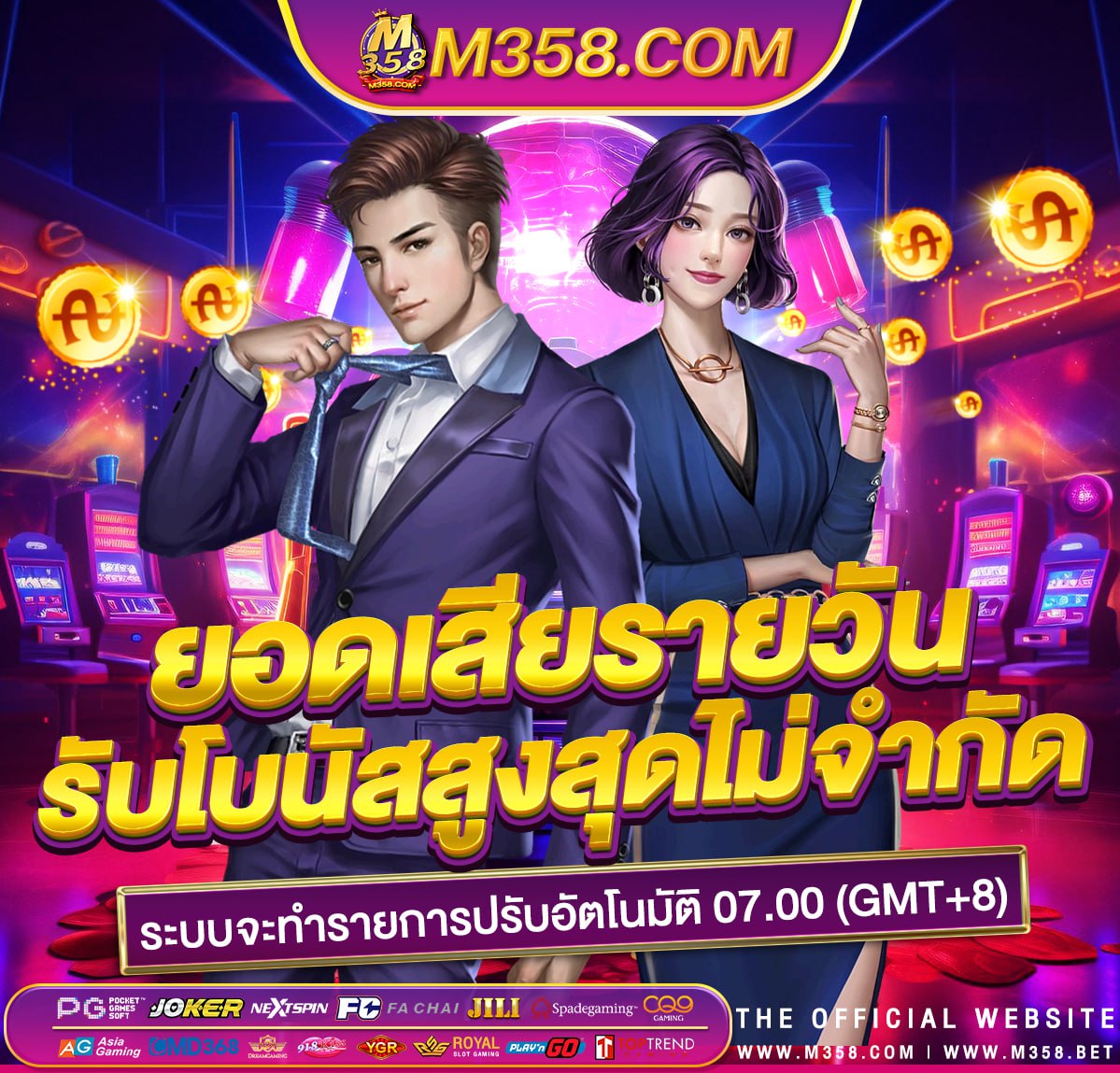 star99 เครดิต ฟรี